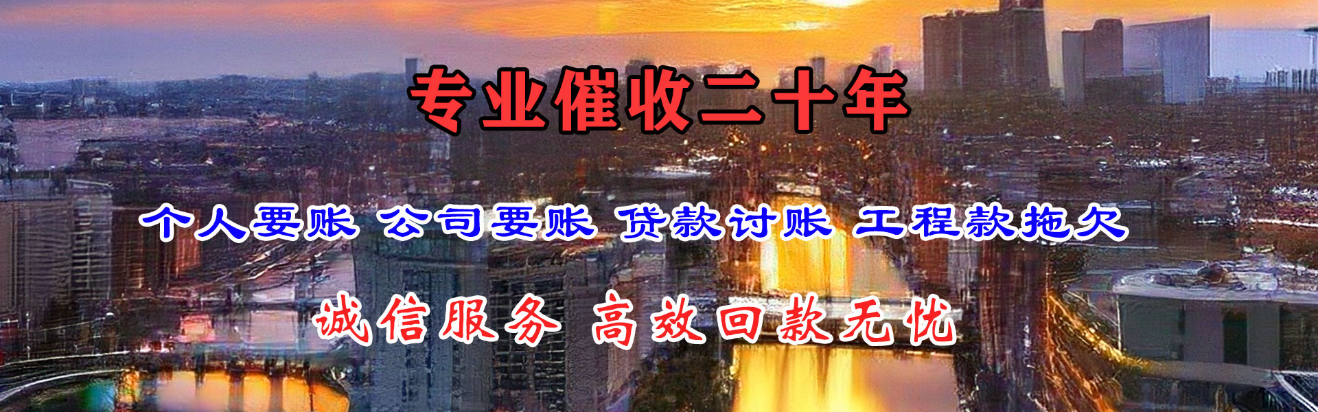 赞皇催收公司