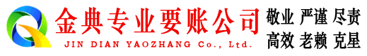 赞皇催收公司